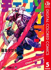 チェンソーマン カラー版 5