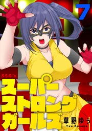 7巻