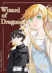 Wizard of Dragonute