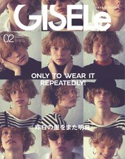 GISELe（ジゼル） 2019年2月号