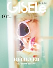 GISELe（ジゼル） 2019年6月号