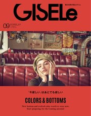 GISELe（ジゼル） 2019年9月号