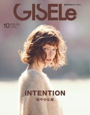 GISELe（ジゼル） 2019年10月号
