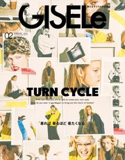 GISELe（ジゼル） 2020年2月号