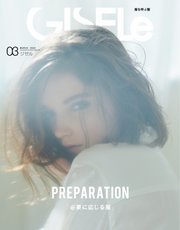 GISELe（ジゼル） 2020年3月号
