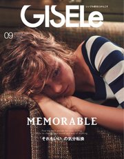 GISELe（ジゼル） 2020年9月号