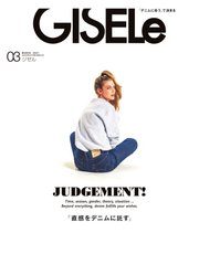 GISELe（ジゼル） 2021年3月号