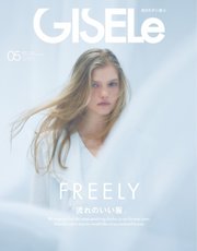 GISELe（ジゼル） 2021年5月号