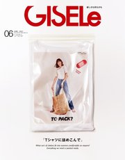 GISELe（ジゼル） 2021年6月号