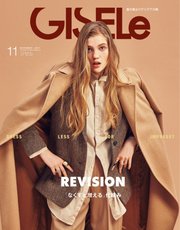 GISELe（ジゼル） 2021年11月号