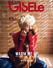 GISELe（ジゼル） 2021年12月号