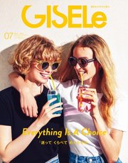 GISELe（ジゼル） 2022年7月号