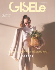 GISELe（ジゼル） 2023年3月号