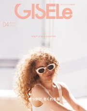 GISELe（ジゼル） 2023年4月号