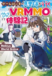 Mebius World Online