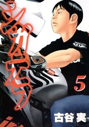シガテラ（5）