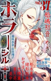 ホラー シルキー Vol.37