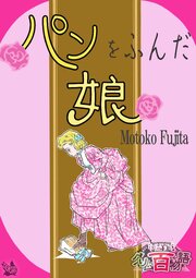 グリム百物語