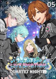うたの☆プリンスさまっ♪ LIVE EMOTION　QUARTET NIGHT編