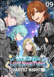 うたの☆プリンスさまっ♪ LIVE EMOTION　QUARTET NIGHT編