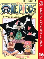ONE PIECE カラー版 16