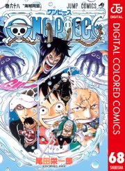 ONE PIECE カラー版 68