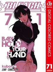 BLEACH カラー版 71
