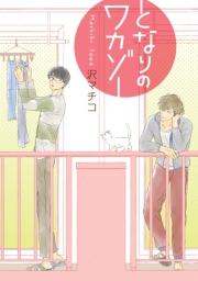 recottia selection 沢マチコ編1　vol.2