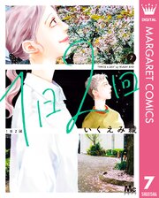 1日2回 7