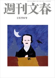 週刊文春