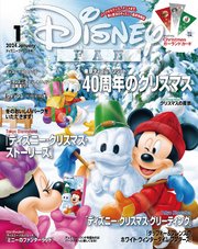 ディズニーファン 2024年 1月号