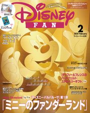ディズニーファン 2024年 2月号