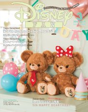 ディズニーファン 2016年3月号