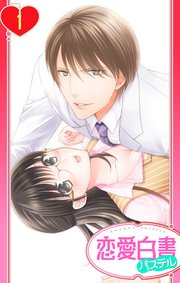 松ヶ岡室長…イカせすぎですっ!!