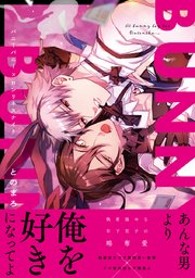 バニーバニー×ロンリネスナイト