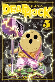 DEAD ROCK（5）