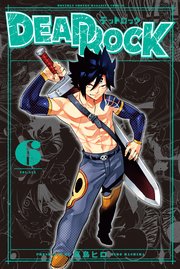 ＤＥＡＤ　ＲＯＣＫ（６）