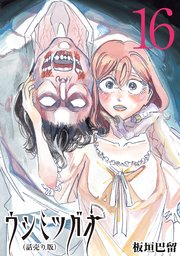 ウシミツガオ(話売り)　#16
