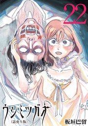 ウシミツガオ(話売り)