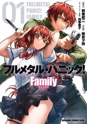 フルメタル・パニック！ Family