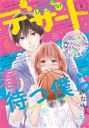 デザート 2015年4月号 [2015年2月24日発売]
