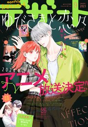 デザート 2023年9月号[2023年7月24日発売]
