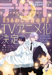 デザート 2025年7月号[2025年5月23日発売]