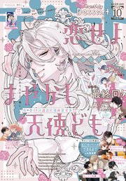 デザート 2025年10月号[2025年8月22日発売]