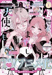 デザート 2026年8月号[2026年6月24日発売]