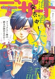 デザート 2016年5月号 [2016年3月24日発売]
