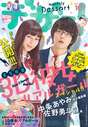 デザート 2018年 10月号 [2018年8月24日発売]