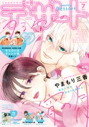 デザート 2022年7月号[2022年5月24日発売]
