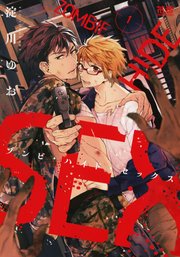 ゾンビ・ハイド・セックス