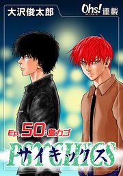 Ep.50 鳥カゴ